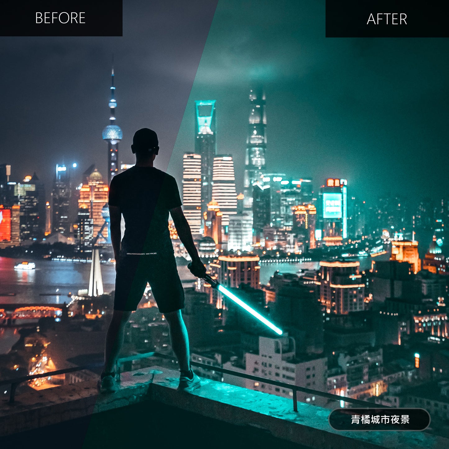 炫酷夜景濾鏡包 (手機&電腦濾鏡)