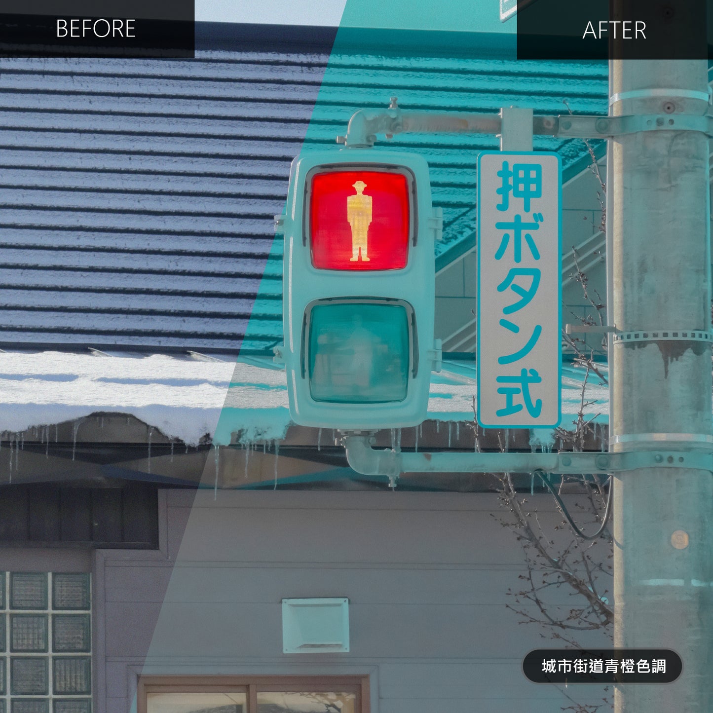 街景濾鏡包 (手機&電腦濾鏡)
