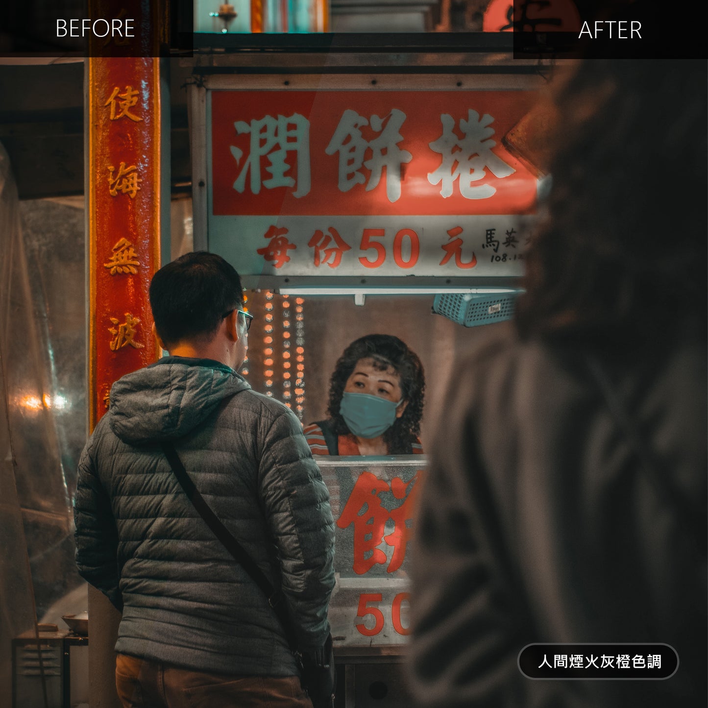 街景濾鏡包 (手機&電腦濾鏡)