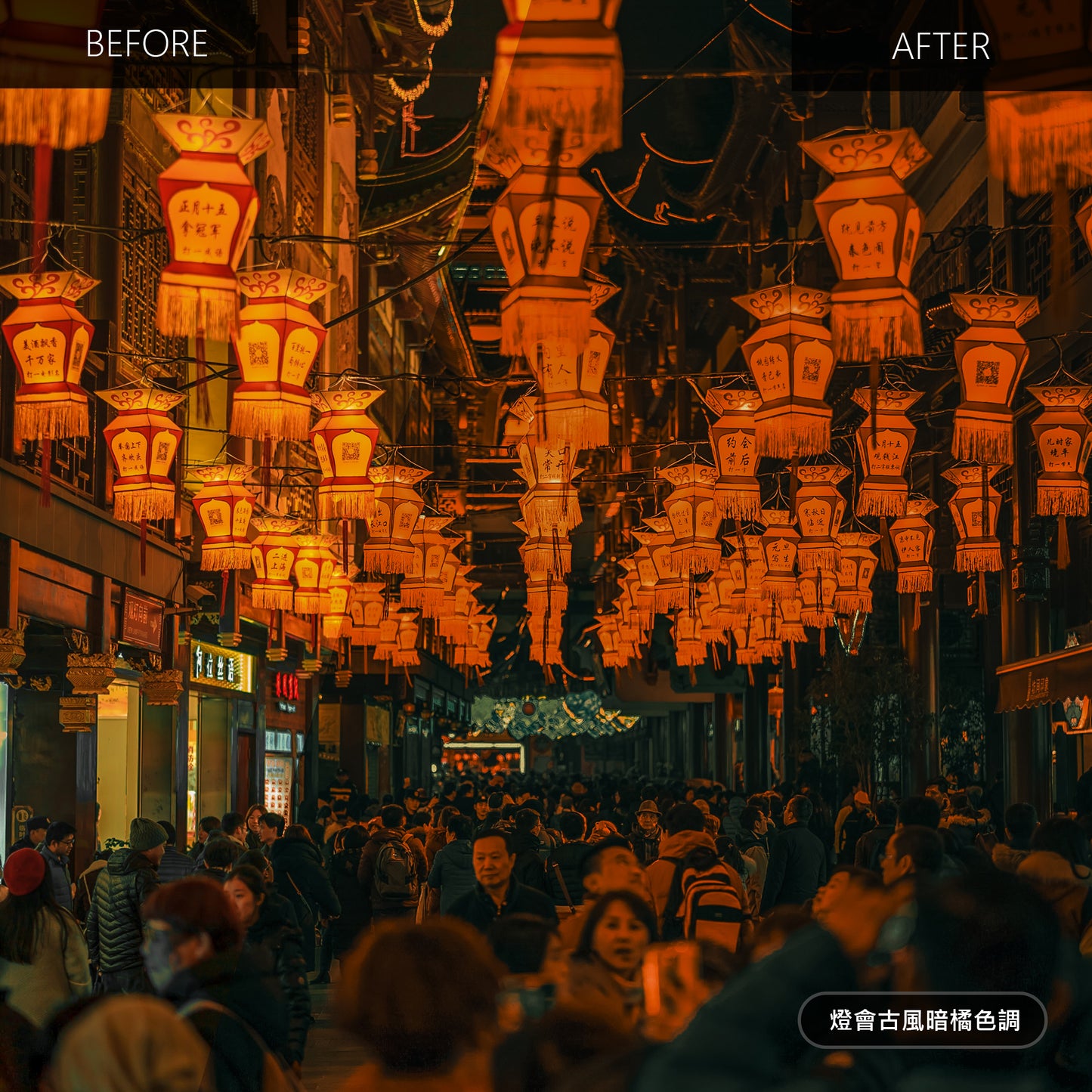 廟宇濾鏡包 (手機&電腦濾鏡)